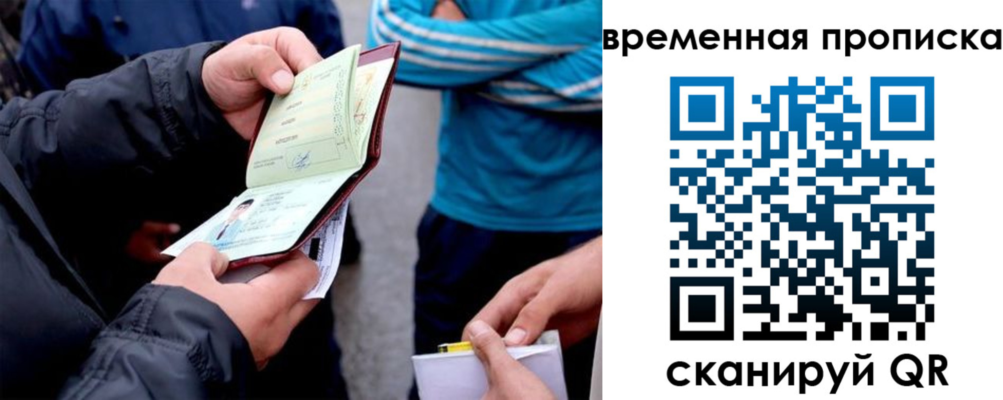 прописка в Мурино