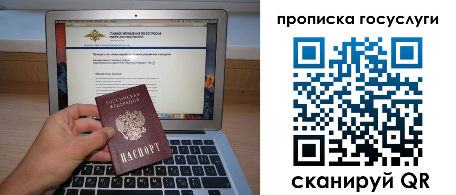 временная регистрация гарантия в Мурино