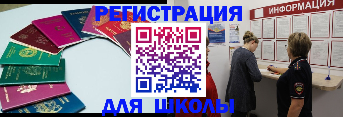 прописка в квартире в Мурино
